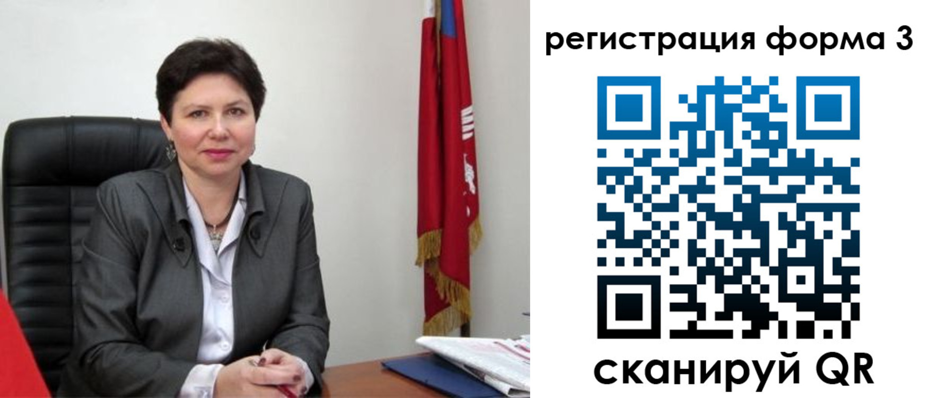 прописка ребенка в Пугачёве