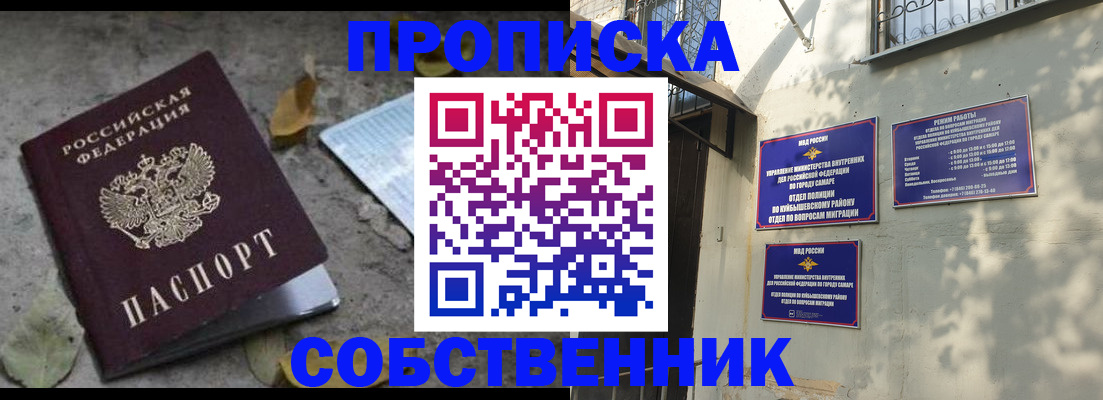 временная регистрация в квартире в Пугачёве