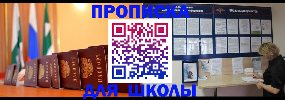 прописка для кредита в Пугачёве