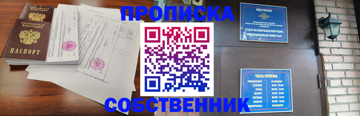 временная регистрация купить в Пугачёве